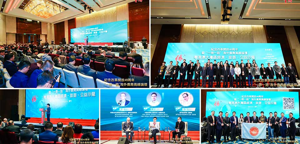 澳門(mén)華僑40周年-新聞內(nèi)頁(yè)2.jpg 澳門(mén)華僑40周年-新聞內(nèi)頁(yè)2.jpg