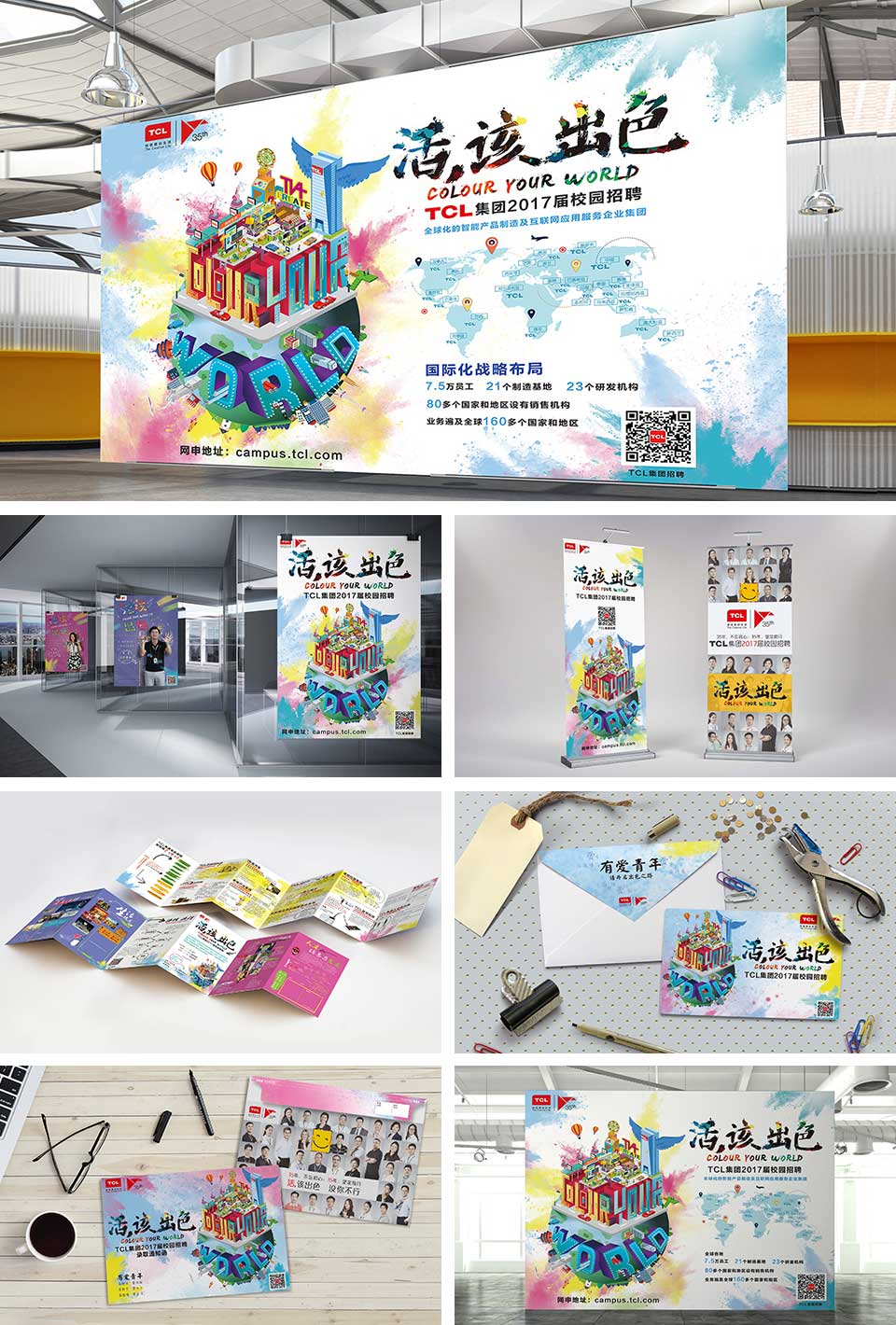 TCL校招-新聞內(nèi)頁(yè)1.jpg TCL校招-新聞內(nèi)頁(yè)1.jpg