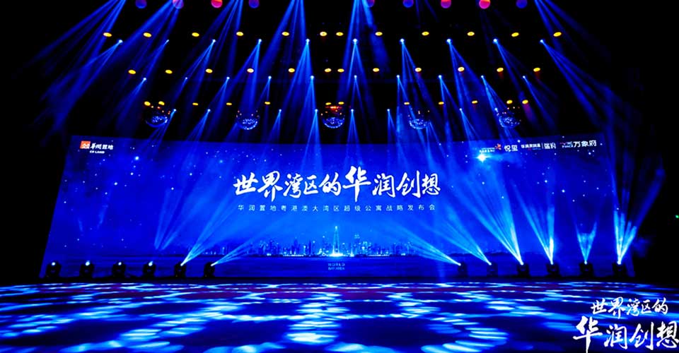 華潤公寓發(fā)布會-新聞內(nèi)頁1.jpg 華潤公寓發(fā)布會-新聞內(nèi)頁1.jpg