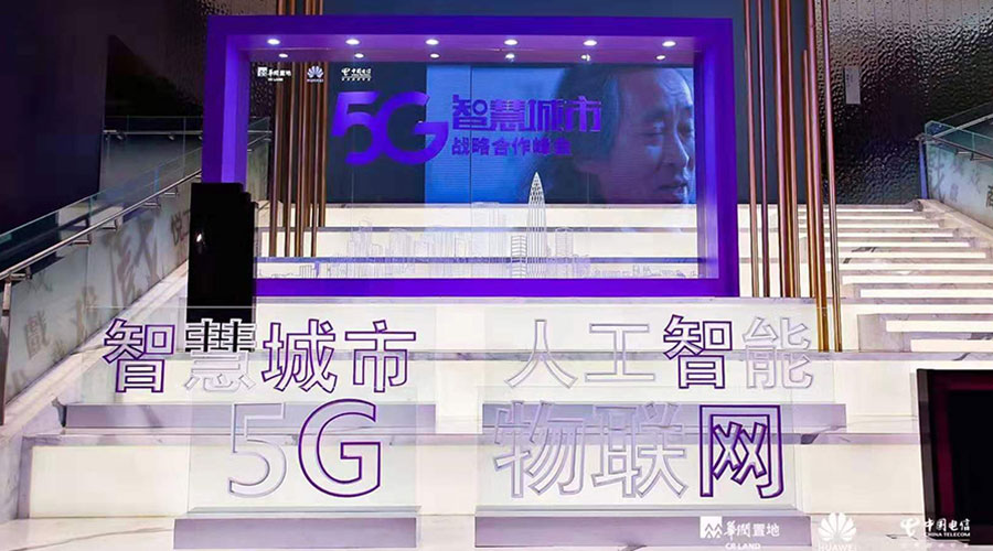 華潤5G-新聞內(nèi)頁4.jpg 華潤5G-新聞內(nèi)頁4.jpg