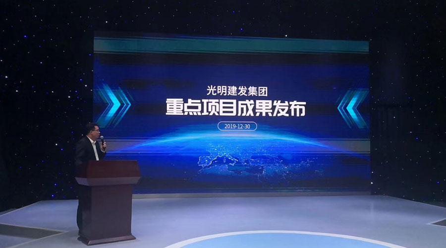 光明建發(fā)-新聞內(nèi)頁2.jpg 光明建發(fā)-新聞內(nèi)頁2.jpg