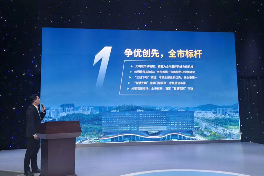 光明建發(fā)-新聞內(nèi)頁3.jpg 光明建發(fā)-新聞內(nèi)頁3.jpg