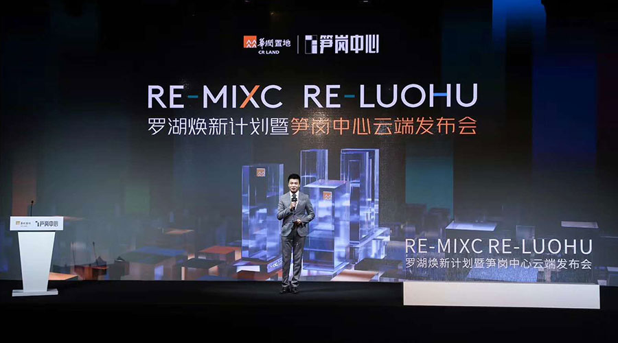 華潤(rùn)筍崗云端-新聞內(nèi)頁(yè)1.jpg 華潤(rùn)筍崗云端-新聞內(nèi)頁(yè)1.jpg