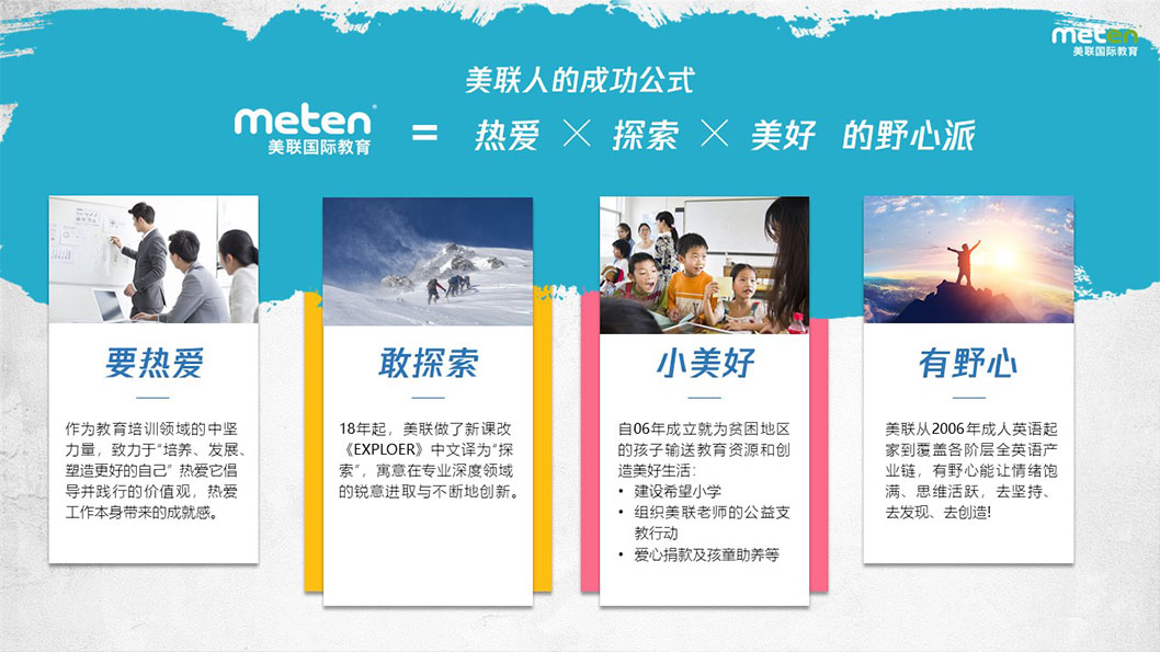 美聯(lián)國(guó)際教育校招4.jpg 美聯(lián)國(guó)際教育校招4.jpg