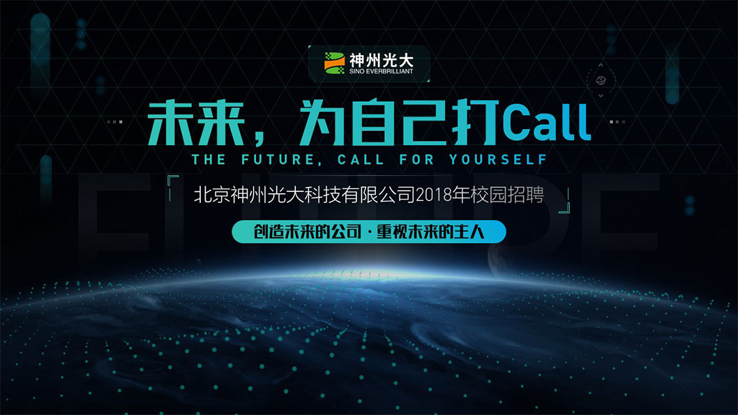 神州光大科技1.jpg