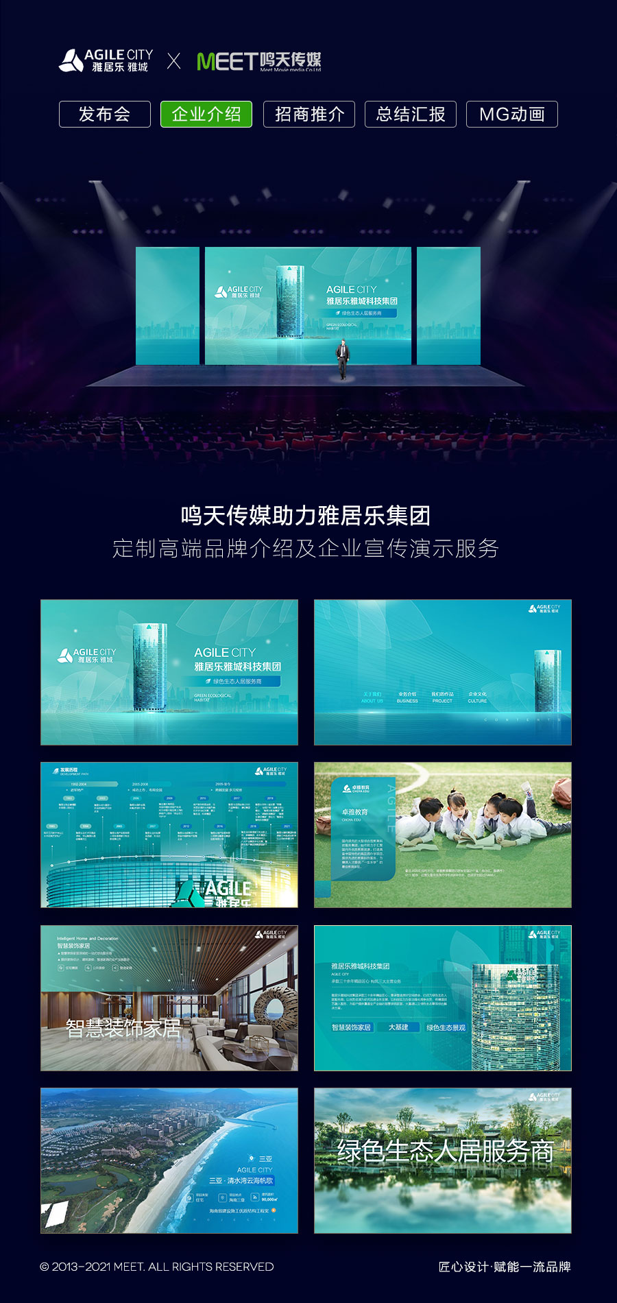 雅居樂新聞-內(nèi)頁.jpg 雅居樂新聞-內(nèi)頁.jpg