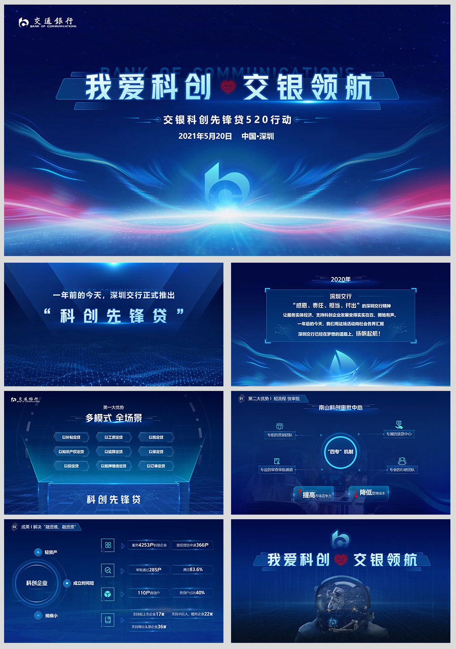 交行星辰發(fā)布會內頁.jpg 交行星辰發(fā)布會內頁.jpg