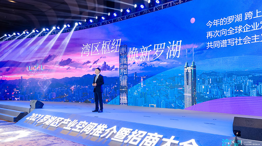 羅湖招商大會-新聞內(nèi)頁4.jpg 羅湖招商大會-新聞內(nèi)頁4.jpg