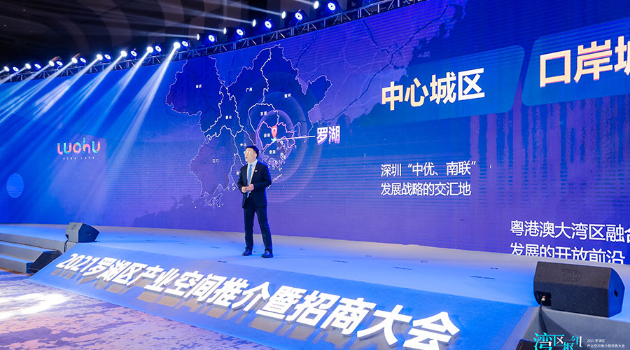 羅湖招商大會-新聞內(nèi)頁5.jpg 羅湖招商大會-新聞內(nèi)頁5.jpg