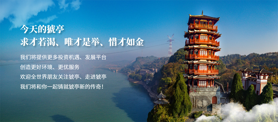 猇亭招商新聞內頁5.jpg 猇亭招商新聞內頁5.jpg