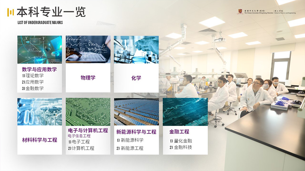 港中大理工學(xué)院4.jpg 港中大理工學(xué)院4.jpg