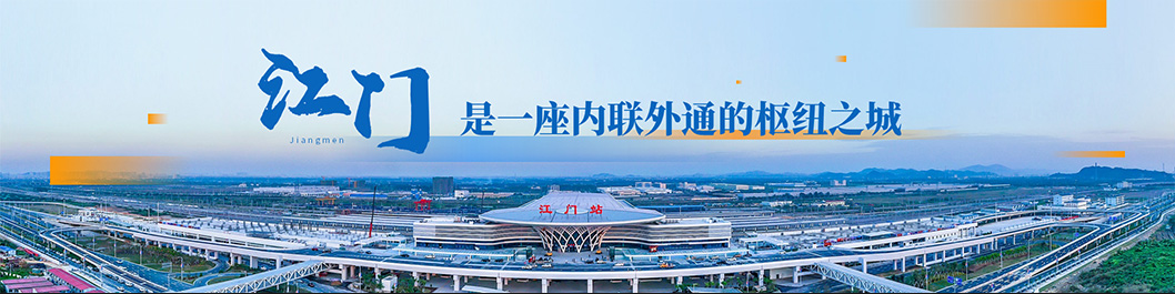 江門招商大會內(nèi)頁3.jpg 江門招商大會內(nèi)頁3.jpg