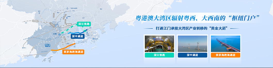 江門招商大會內(nèi)頁4.jpg 江門招商大會內(nèi)頁4.jpg