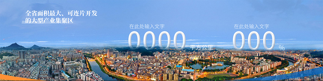 江門招商大會內(nèi)頁5.jpg 江門招商大會內(nèi)頁5.jpg