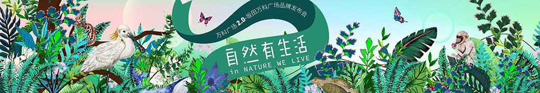 坂田萬科廣場1.jpg 坂田萬科廣場1.jpg