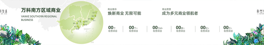 坂田萬科廣場2.jpg 坂田萬科廣場2.jpg