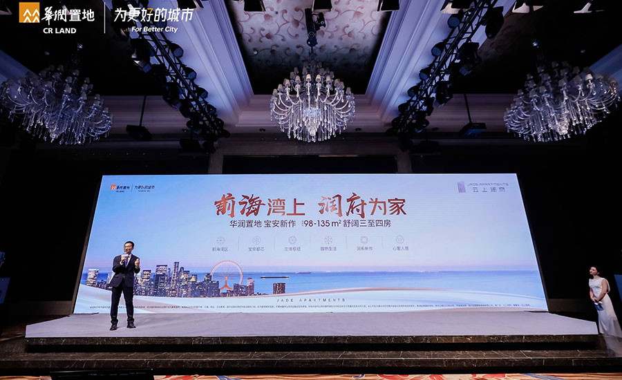 華潤(rùn)寶安品牌新聞內(nèi)頁(yè)5.jpg 華潤(rùn)寶安品牌新聞內(nèi)頁(yè)5.jpg