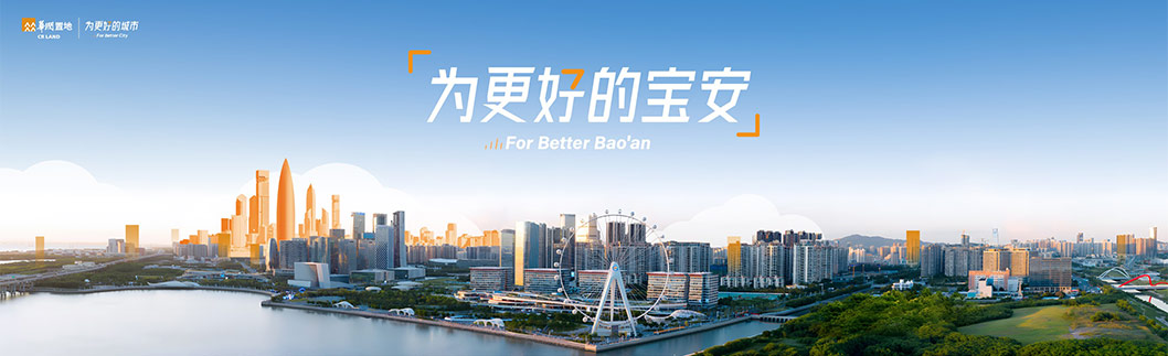 為更好的寶安內(nèi)頁1.jpg 為更好的寶安內(nèi)頁1.jpg