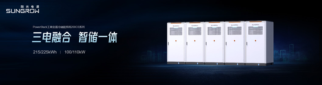 陽光電源推介內(nèi)頁2.jpg 陽光電源推介內(nèi)頁2.jpg