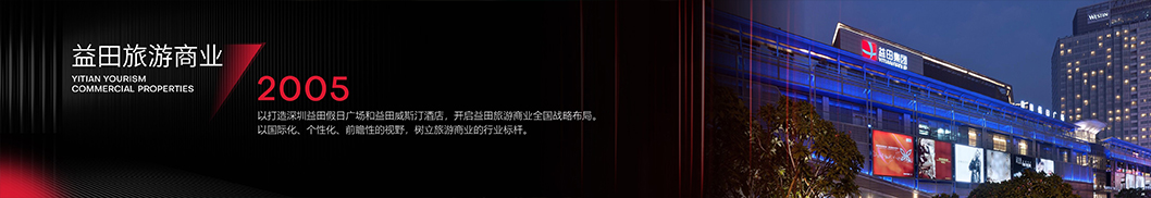 益田發(fā)布會內(nèi)頁2.jpg 益田發(fā)布會內(nèi)頁2.jpg