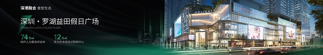 益田發(fā)布會內(nèi)頁5.jpg 益田發(fā)布會內(nèi)頁5.jpg