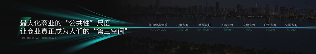 益田發(fā)布會內(nèi)頁9.jpg 益田發(fā)布會內(nèi)頁9.jpg