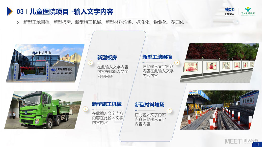 上海寶冶內(nèi)頁6.jpg 上海寶冶內(nèi)頁6.jpg