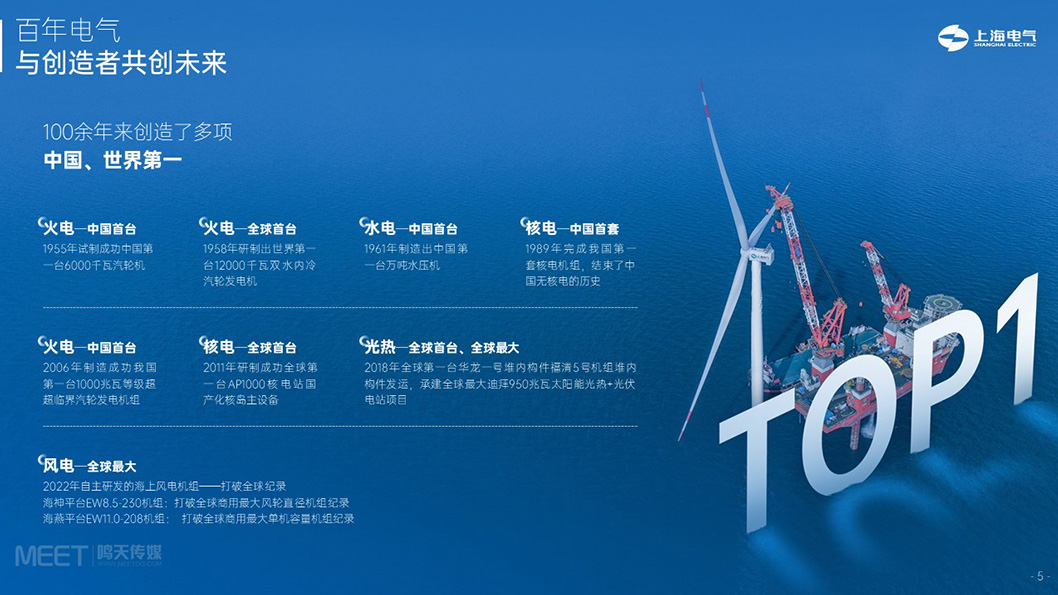 上海電氣內(nèi)頁3.jpg 上海電氣內(nèi)頁3.jpg