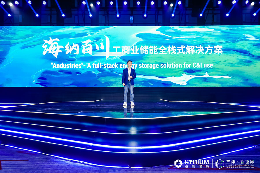 海辰儲(chǔ)能新聞內(nèi)頁(yè)4.jpg