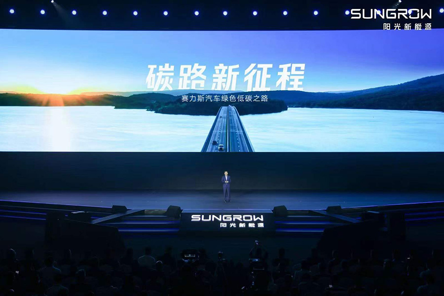 陽(yáng)光新能源追光者新聞內(nèi)頁(yè)7.jpg 陽(yáng)光新能源追光者新聞內(nèi)頁(yè)7.jpg