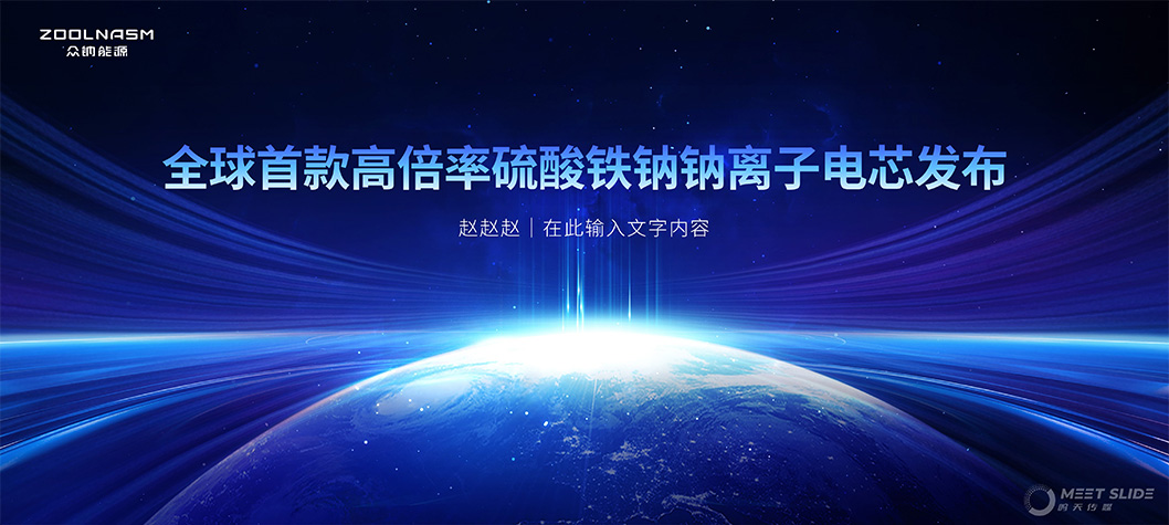 眾鈉能源內(nèi)頁1.jpg 眾鈉能源內(nèi)頁1.jpg