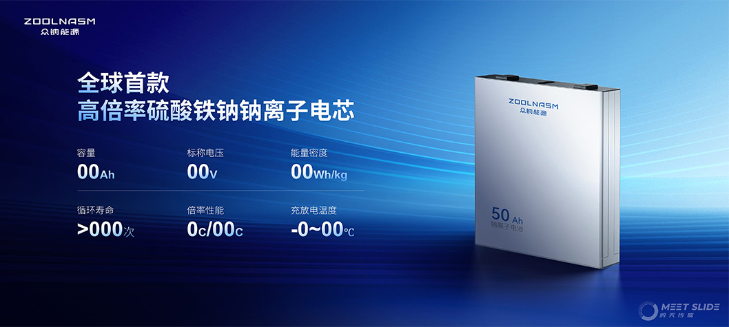 眾鈉能源內(nèi)頁2.jpg 眾鈉能源內(nèi)頁2.jpg