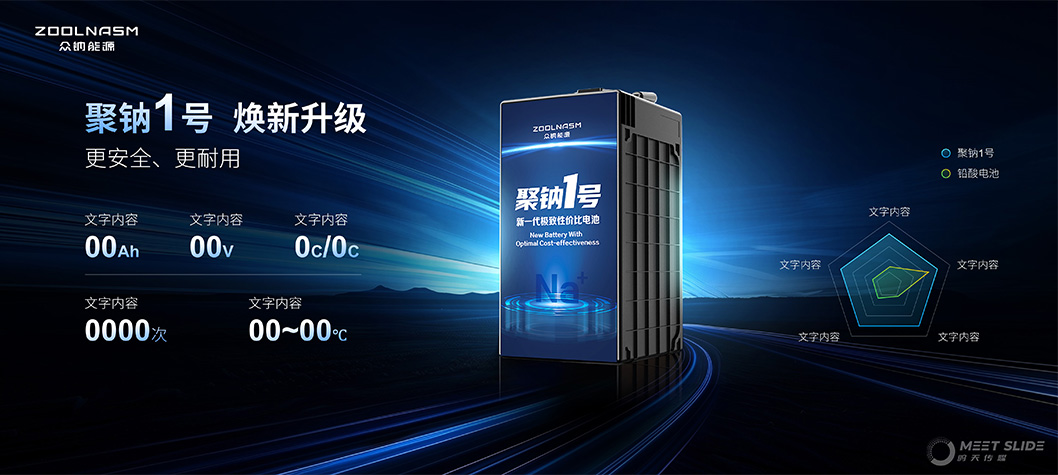 眾鈉能源內(nèi)頁4.jpg 眾鈉能源內(nèi)頁4.jpg